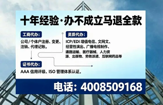 广州办理<a href='https://www.tajlb.com/'>人力资源许可证</a>的实用指南：我的亲身经历与深度分享